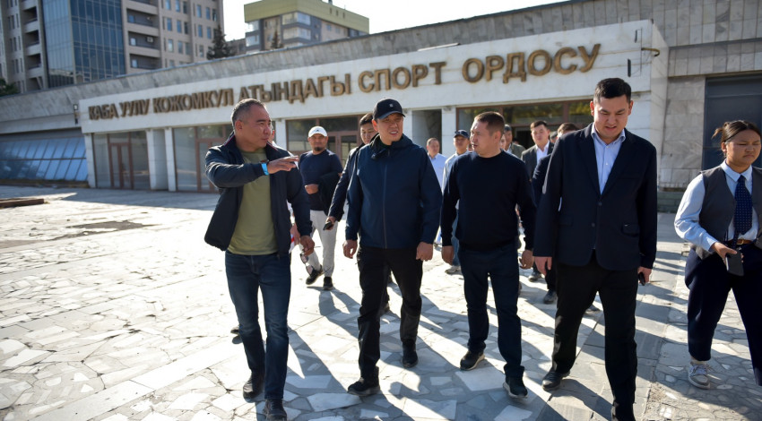 Бишкек шаарынын мэри Каба уулу Кожомкул атындагы Спорт ордосун реконструкциялоого даярдык иштеринин жүрүшүн текшерди